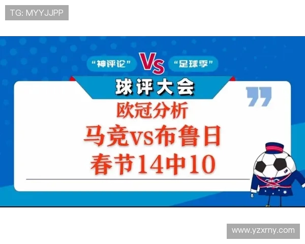 布鲁日与欧本比赛结果揭晓球迷热议精彩瞬间与未来展望